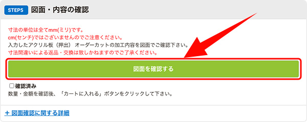 アクリルオンライン操作方法