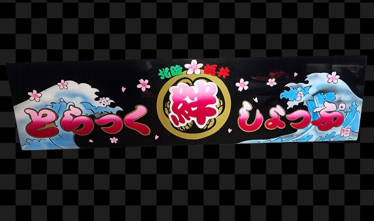 商品名が入ります