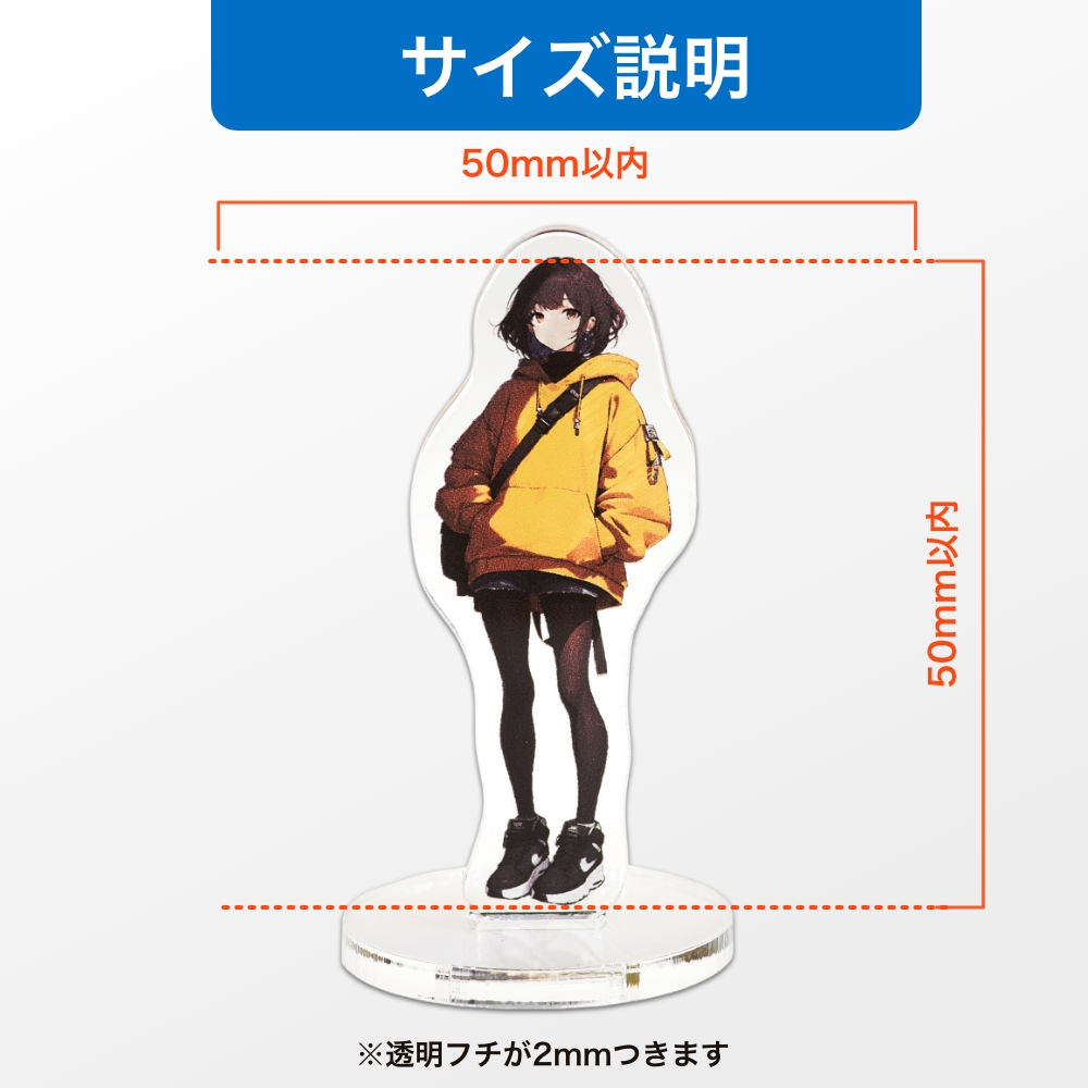 オリジナル アクリルスタンド｜自作 アクスタ制作は【公式】アクリル