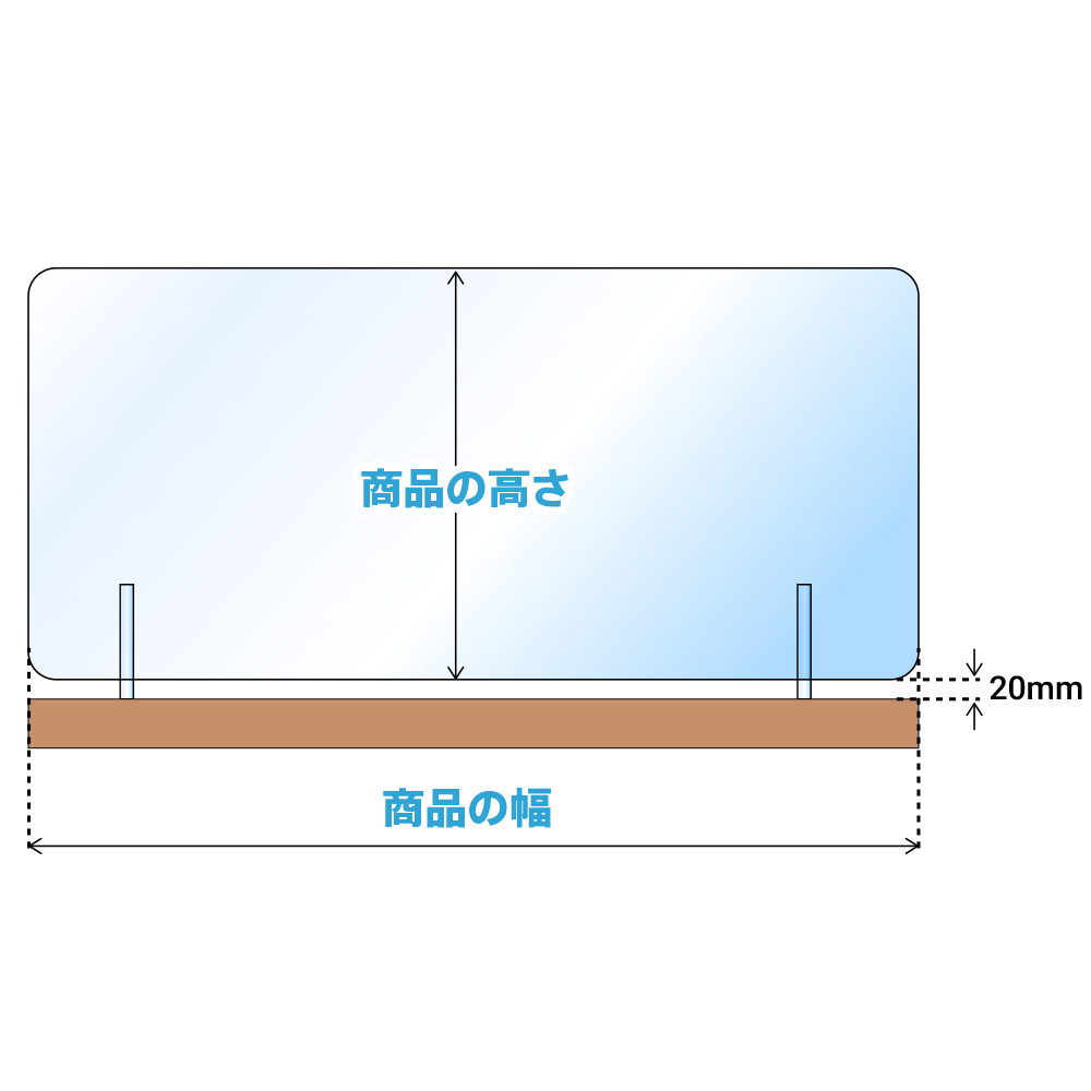 飛沫防止 アクリル板 オーダーカット フロント 半透明マット Lサイズ