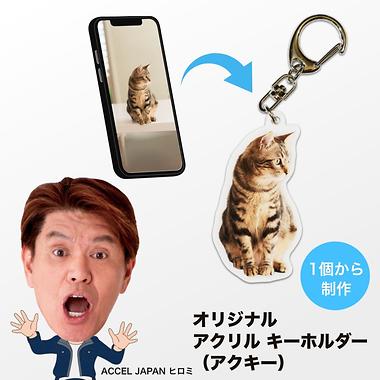 オリジナル アクリル キーホルダー