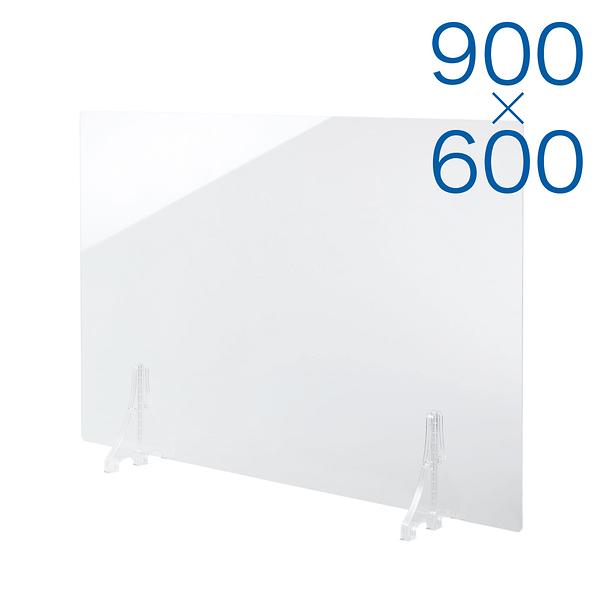 【規格サイズ】飛沫防止 アクリル板 フロント 透明板 M W900mm×H600mm
