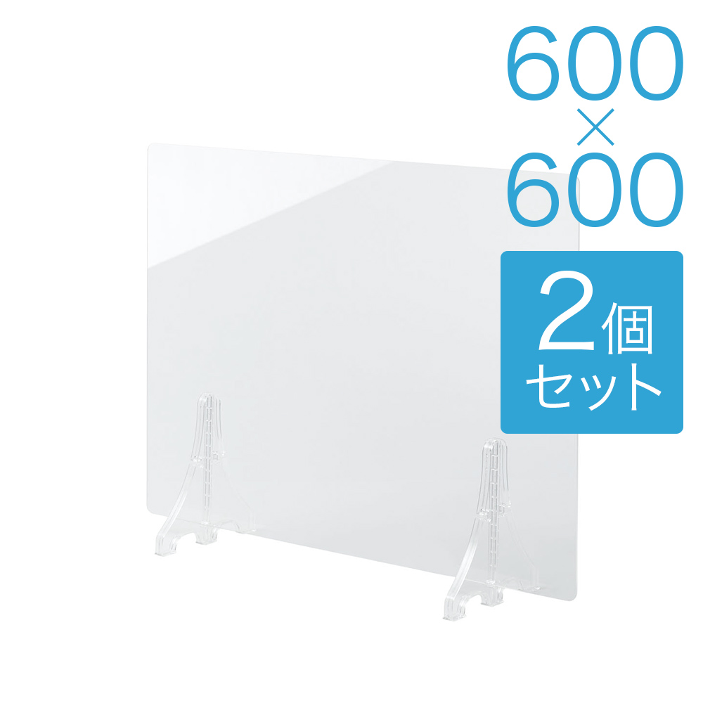 飛沫防止 アクリル板 フロント 透明 600×600の 2個セット通販