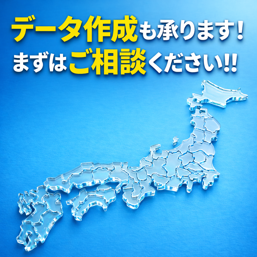 アクリル板 レーザー加工（カット・彫刻）｜個人制作、特注は【公式