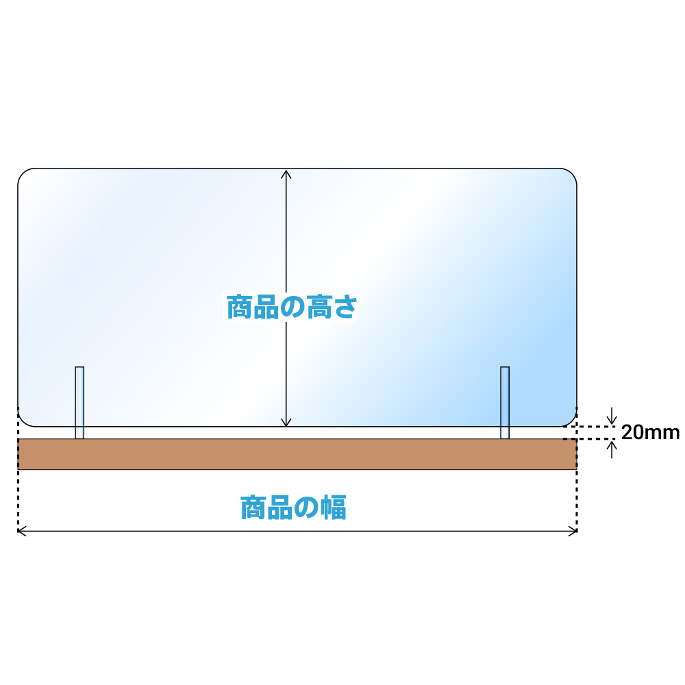 飛沫防止 アクリル板 オーダーカット フロント 透明 Sサイズの通販｜アクリルオンライン