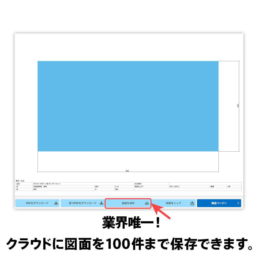 ポリカーボネート板 加工、オーダーカットの通販｜アクリルオンライン