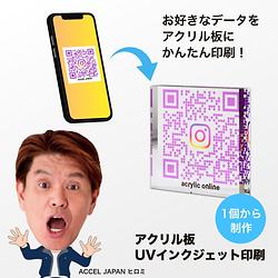 アクリル板 UVインクジェット印刷