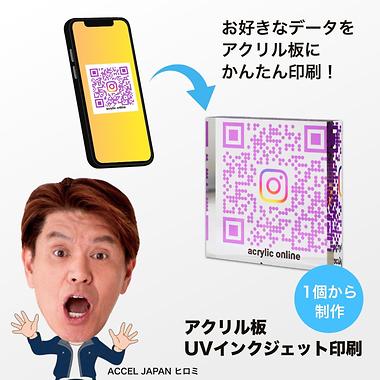 アクリル板 UVインクジェット印刷
