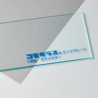 ガラス色（148K）