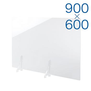 【規格サイズ】飛沫防止 アクリル板 サイド 透明板 M W900mm×H600mm
