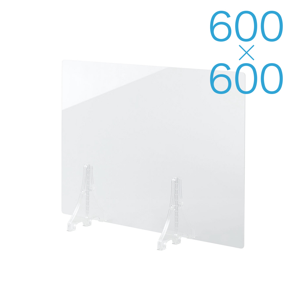 飛沫防止 アクリル板 サイド 透明 600×600の通販｜アクリルオンライン