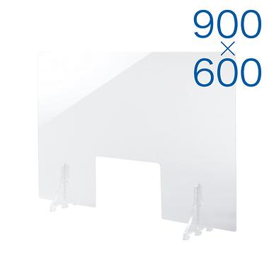 【規格サイズ】飛沫防止 アクリル板 フロント窓あり 透明板 M W900mm×H600mm